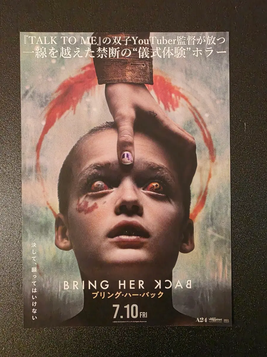 [영화팜플렛] 브링 허 백 일본 전단지 (2026) 샐리호킨스