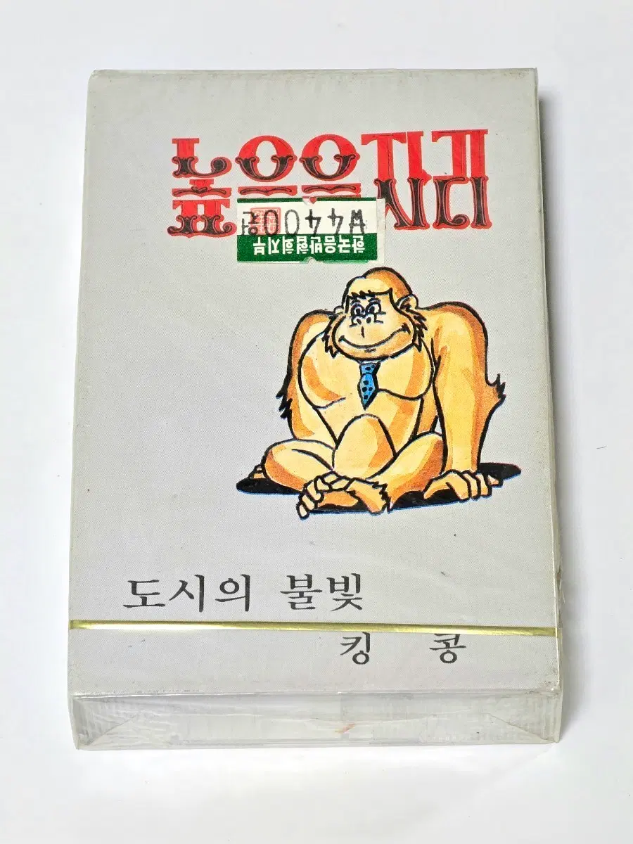 [미개봉] 높은음자리 3집 카세트테이프 (도시의 불빛 / 킹콩)