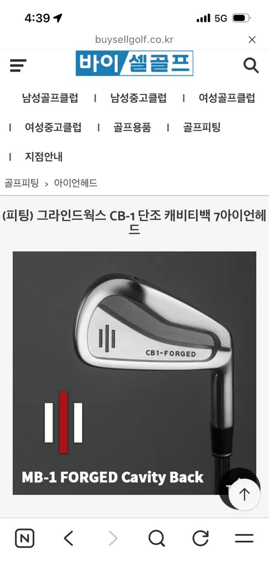 (아이언) 일본채. 4부터56. 9개 풀세트