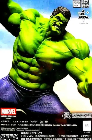 MARVEL Luminasta 헐크 피규어