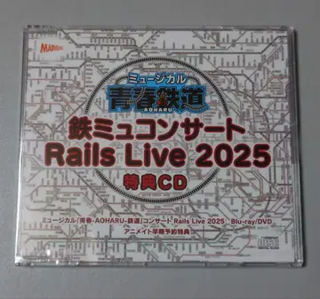 뮤지컬 청춘 철도 콘서트 Rails Live 2025 구매 혜택 CD