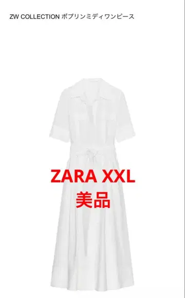 ZARA ZW COLLECTION 화이트 셔츠 원피스 XXL