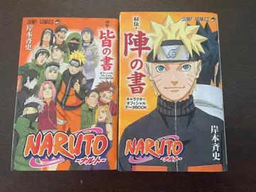 NARUTO 나루토 비전 진의 서 초판 초판 한정판 특전 비전 인식찰 포함