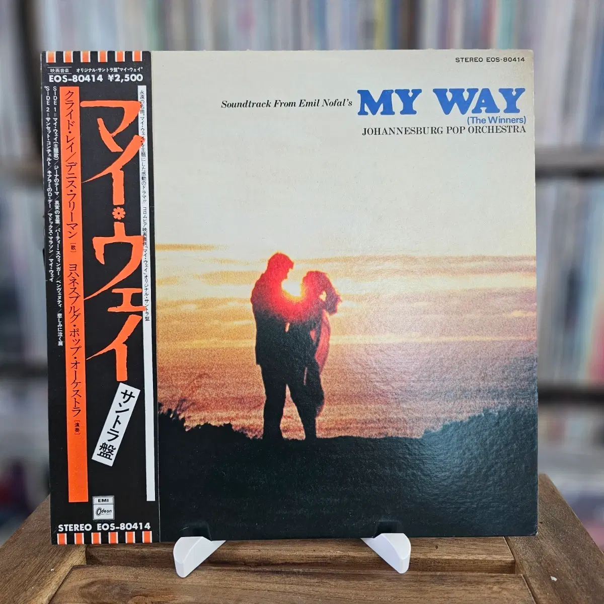 (남아프리카공화국 영화, 마이 웨이) My Way - The Winners) OST LP