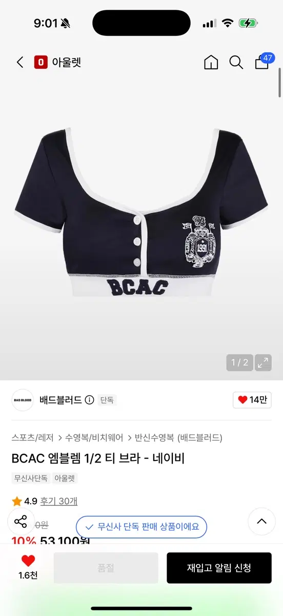 배드 블러드 엠블렘 / 스윔웨어