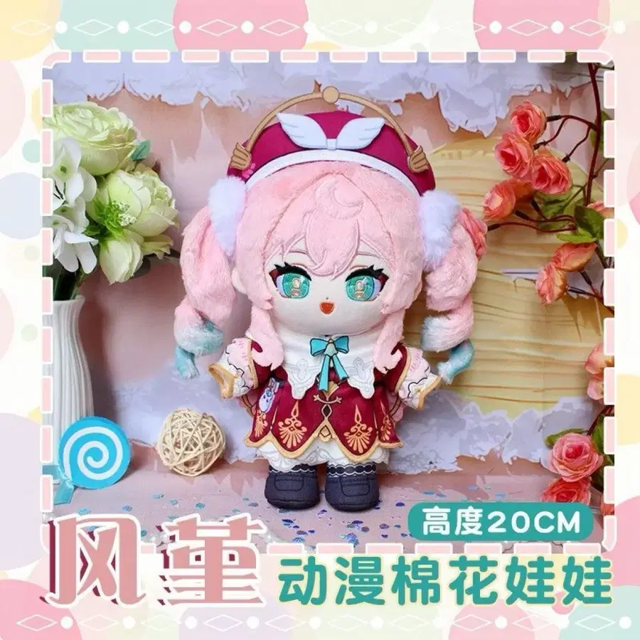 붕괴 스타레일 히아킨 20cm 솜인형
