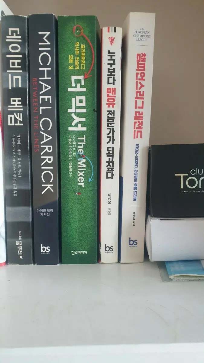 프리미어리그 관련 서적 판매합니다