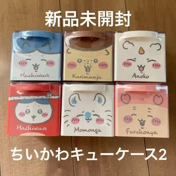 새상품 치이카와 CUCASE2 큐케이스2 모몽가 헌책방 6종 세트