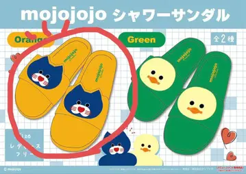 mojojojo 샤워 샌들