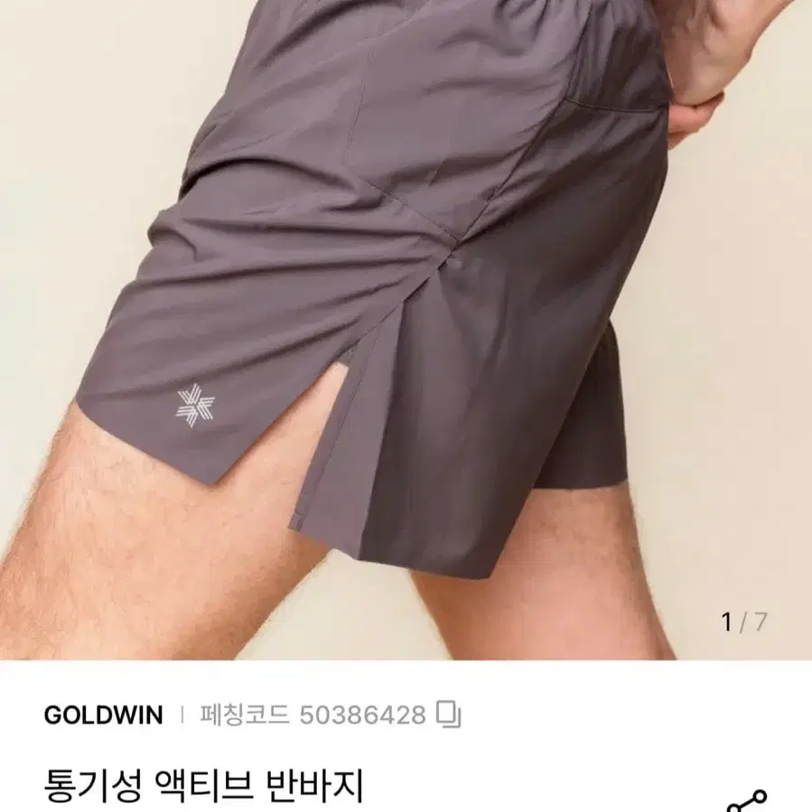 새상품) 골드윈 통기성 액티브 반바지 플럼 4사이즈
