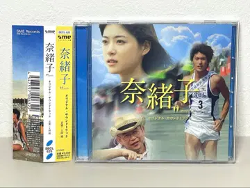 새상품급 CD 영화 [나오코] 오리지널 사운드트랙 우에노 주리 미우라 하루마