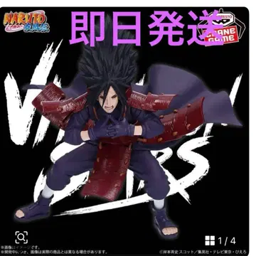 NARUTO 우치하 마다라 피규어 본체