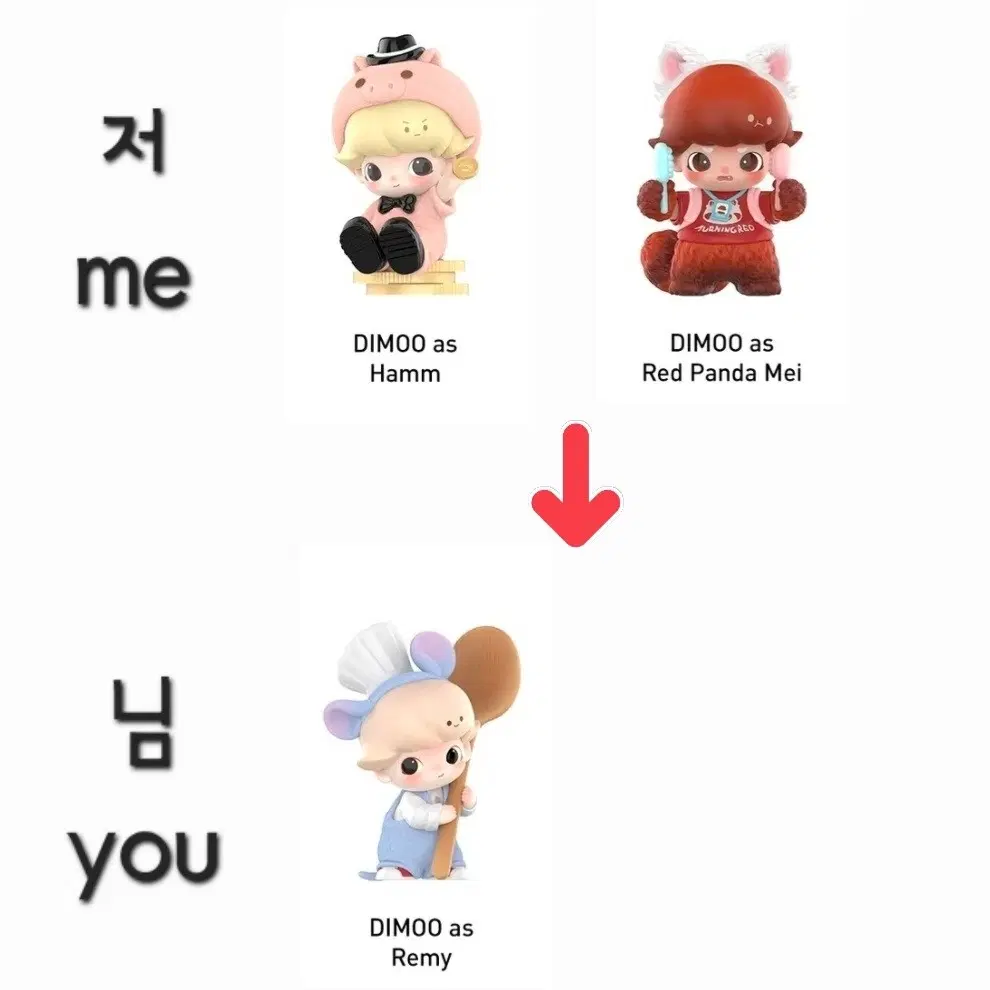 팝마트 디무월드x픽사 교환 및 판매