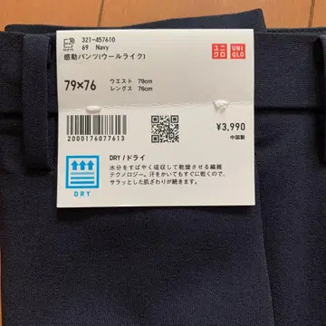 UNIQLO 감동 팬츠 울 라이크 네이비 79 x 76