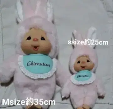몽치치 치무탄 봉제 인형 M 사이즈 S 사이즈