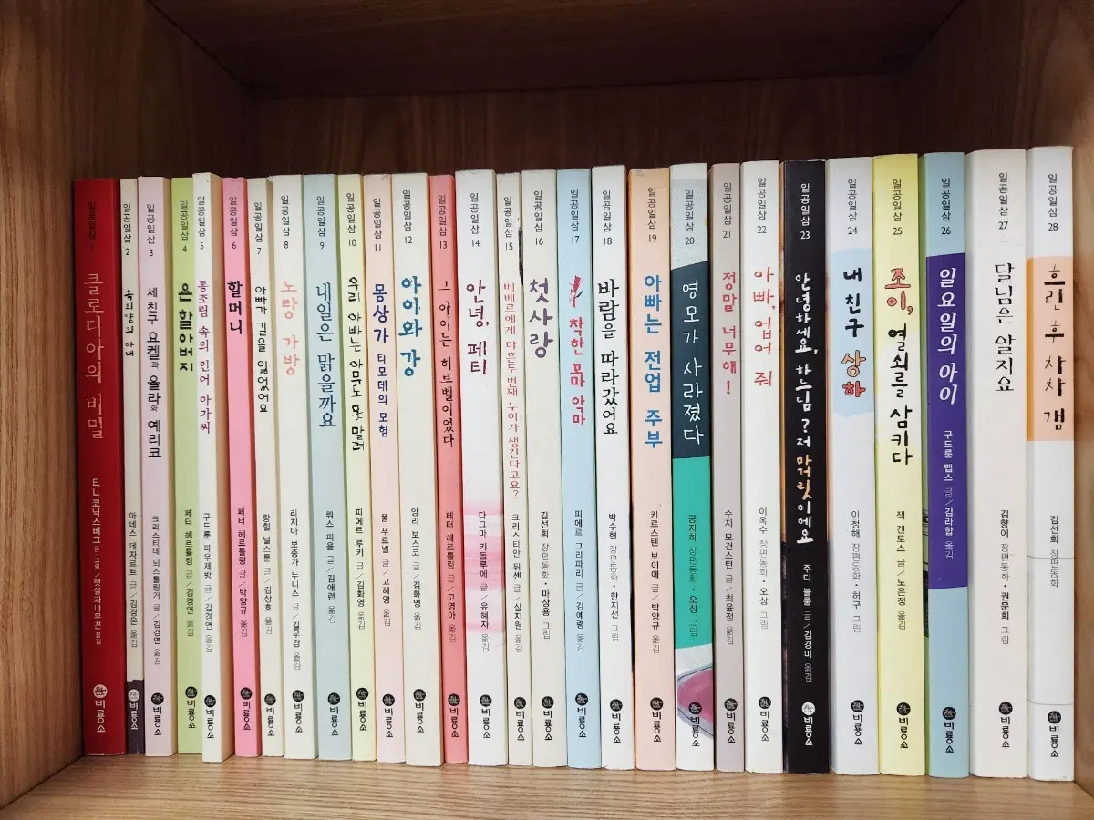 비룡소 80권