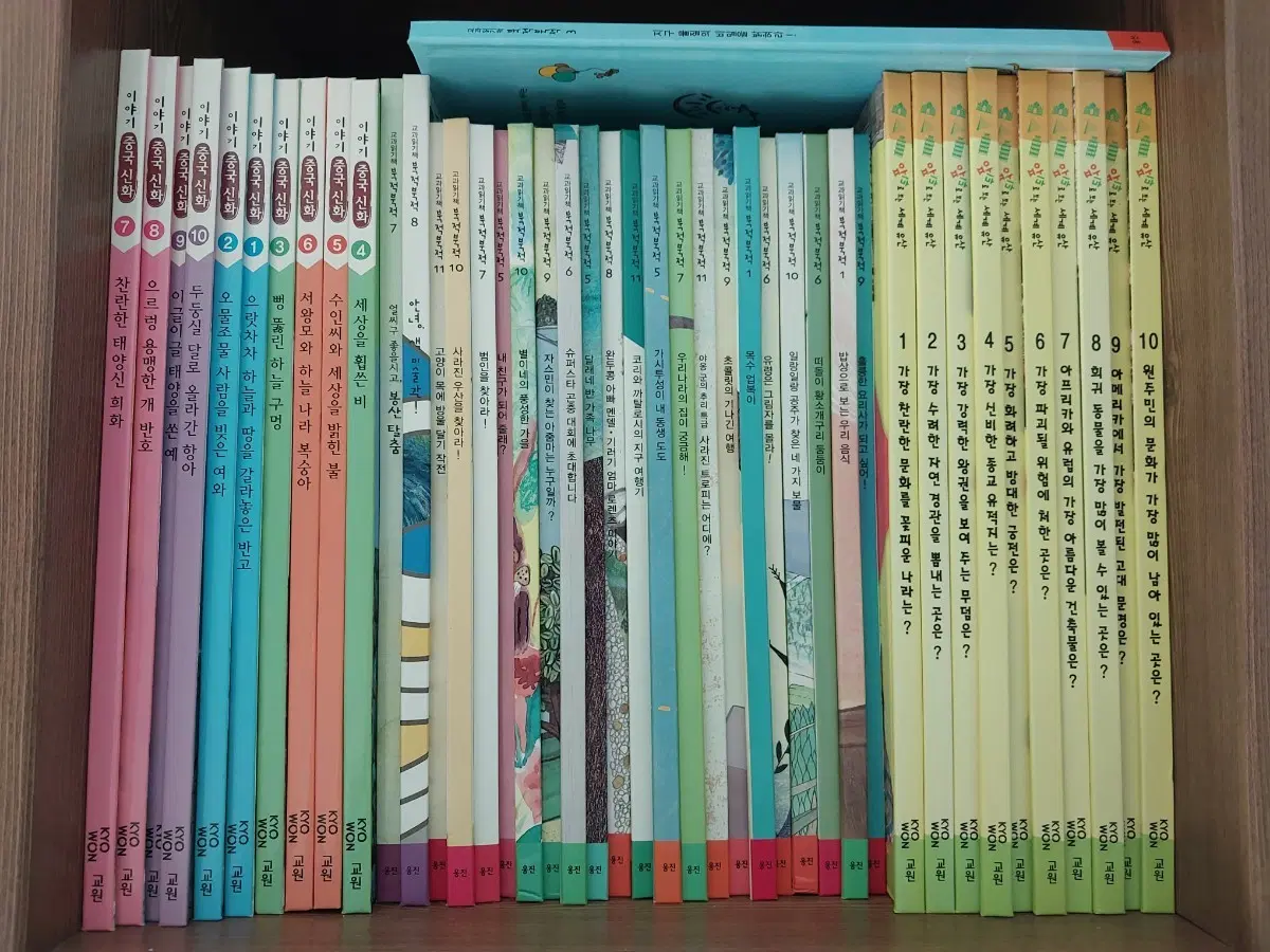 교원 이야기 중국신화 10권교원 앞뒤로보는 세계유산 10권웅진 교과읽기책 북적북적 20권 총 40권