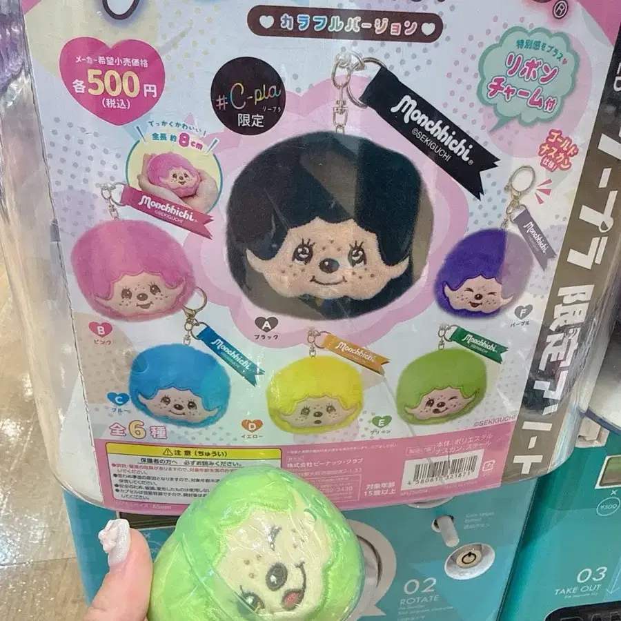 반다이 몬치치 가챠 얼굴 키링 그린