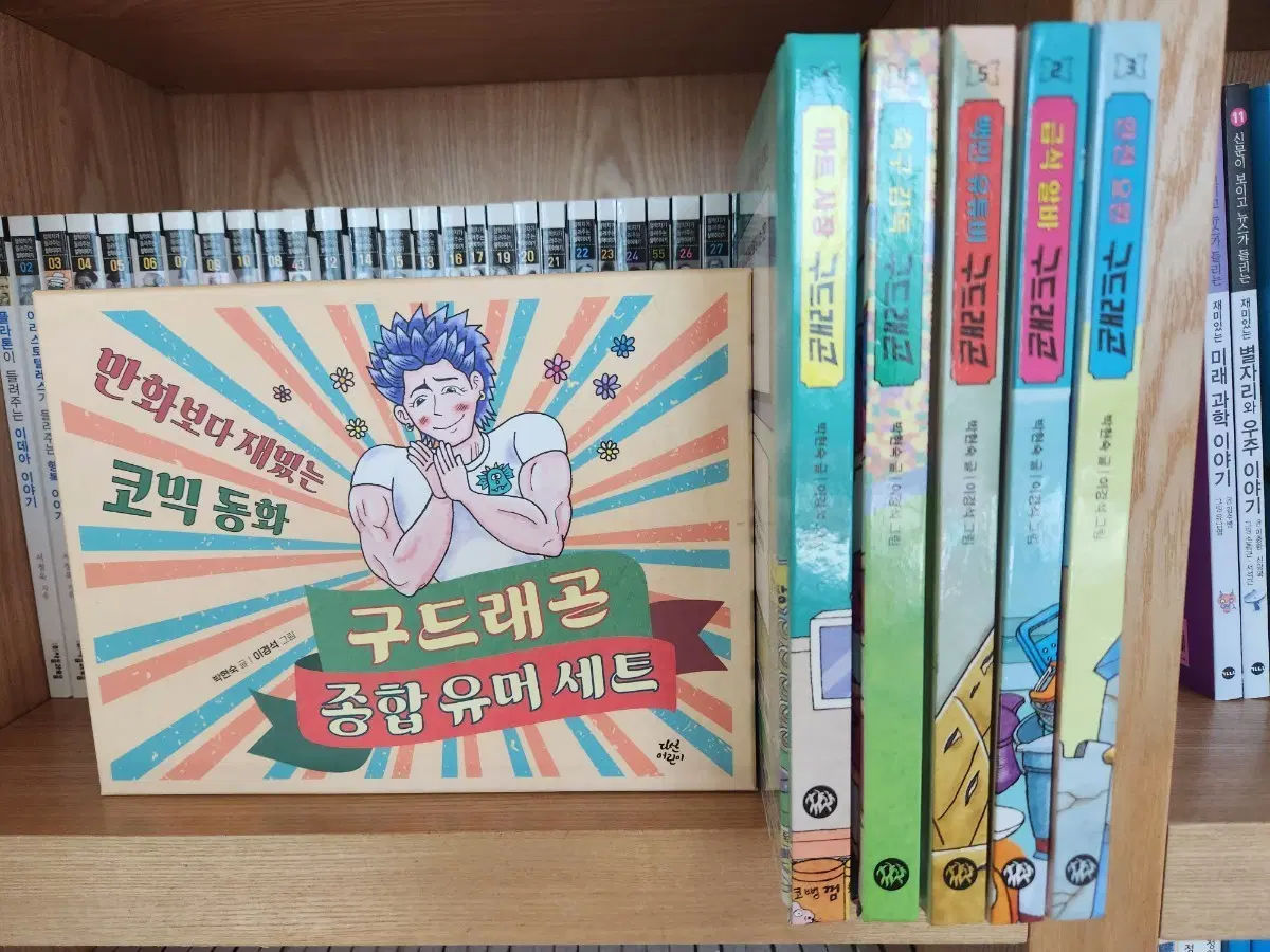 구드래곤 아동 도서 5권 50,000원