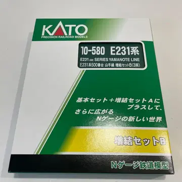 KATO 10-580 E231계 500번대 야마노테선 증결 세트 B N 게이지