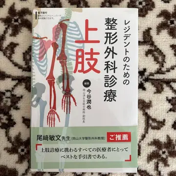 레지던트를 위한 정형외과 진료 상지