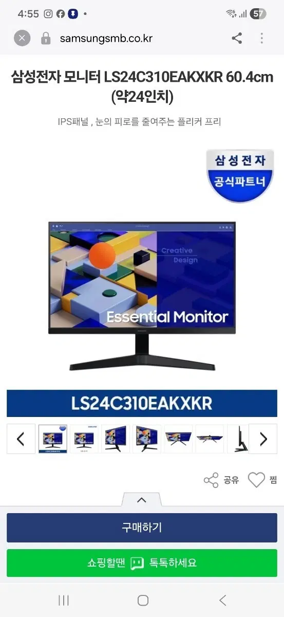 삼성전자 모니터 LS24C310EAKXKR 24인치