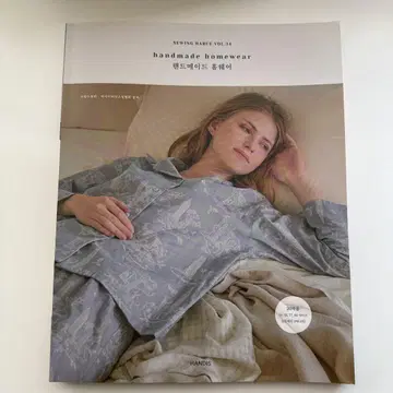 SEWING HARUE VOL.34 handmade homewear