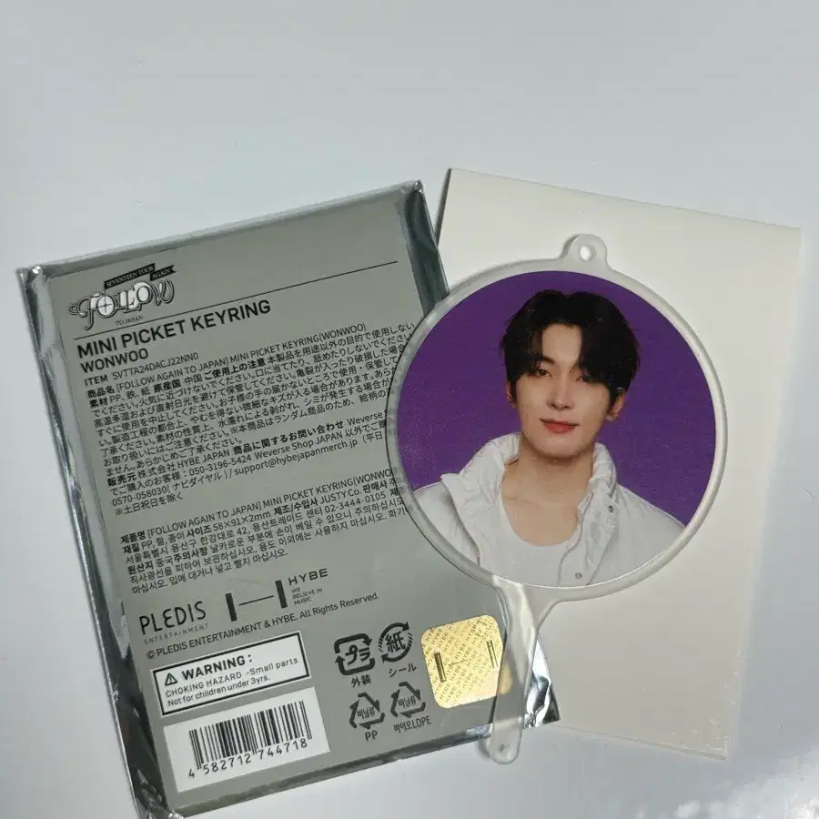 세븐틴 팔로우어게인 미니 피켓 키링 (원우)