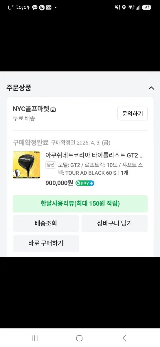 타이틀리스트 GT2 드라이버 10도