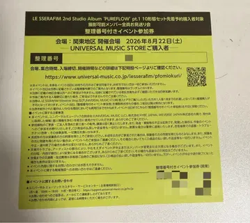 LE SSERAFIM 르세라핌 PUREFLOW 환송회 관동 8/22