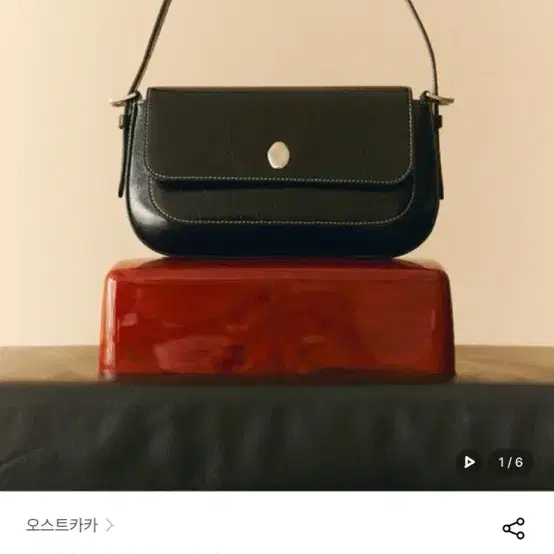 오스트카카 카델 미니 바게트 백 블랙 새상품