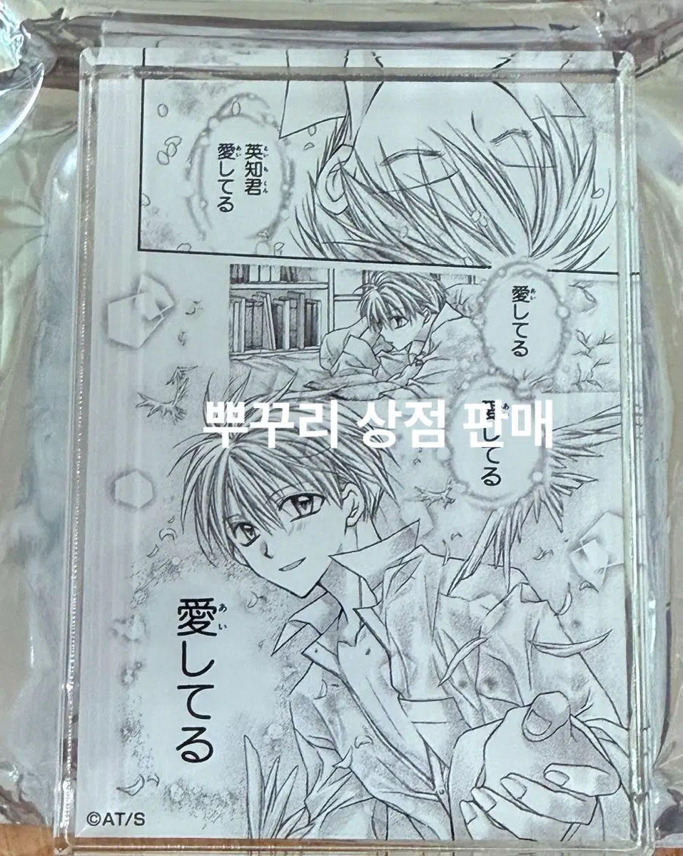 달빛천사 일러스트 아크릴블럭