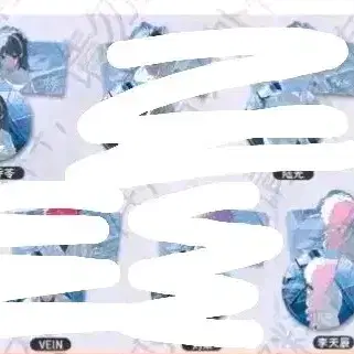 시광대리인 챠오링 리톈천 굿즈 소분 분철
