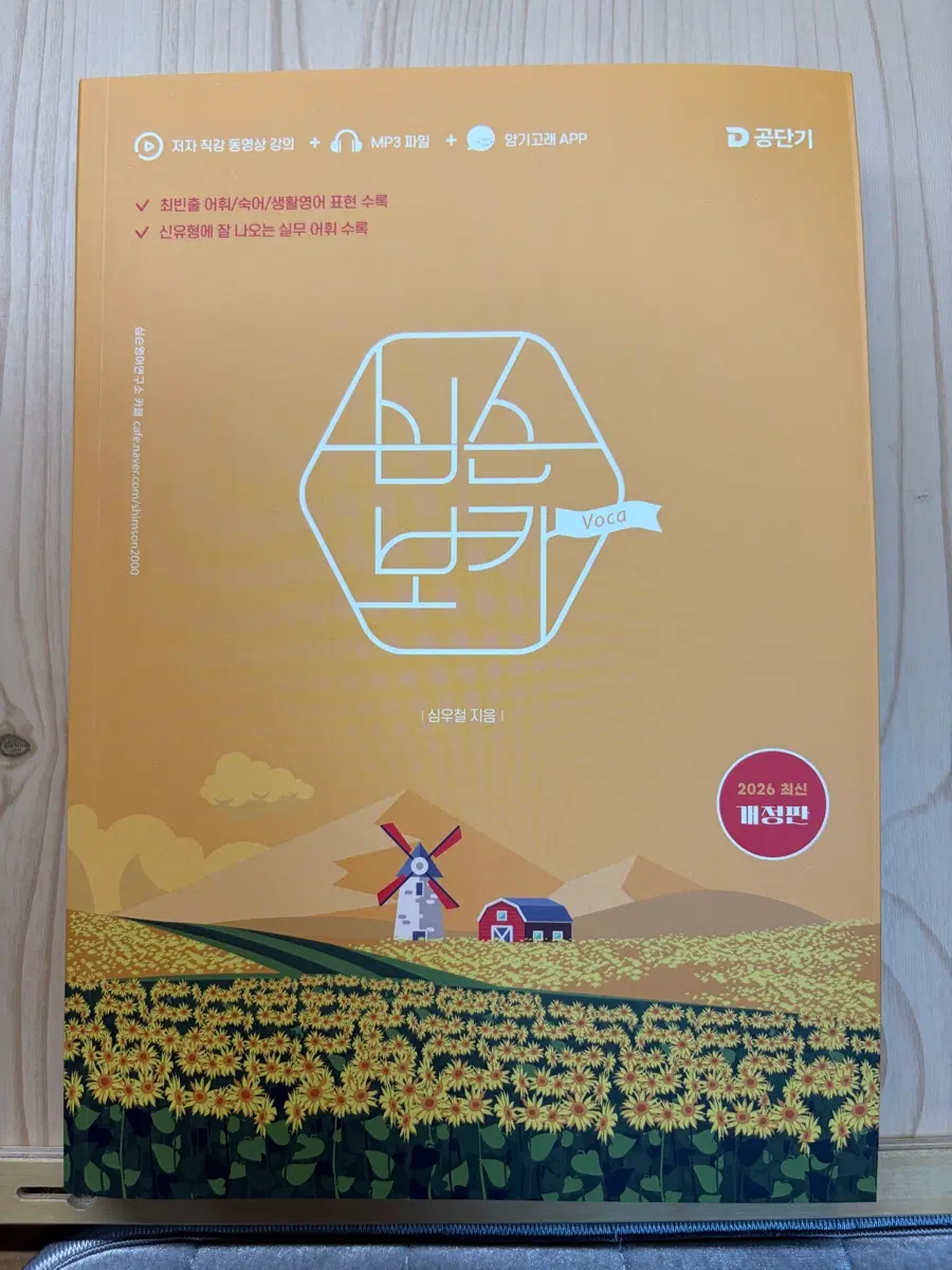 [새상품] 2026 심슨보카