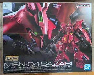 RG 1/144 사자비 MSN-04 SAZABI