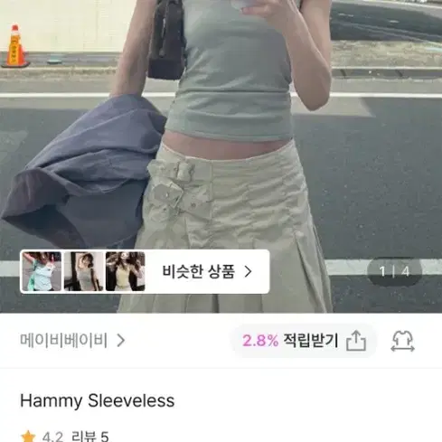 메이비베이비 슬리브리스 hammy sleeveless