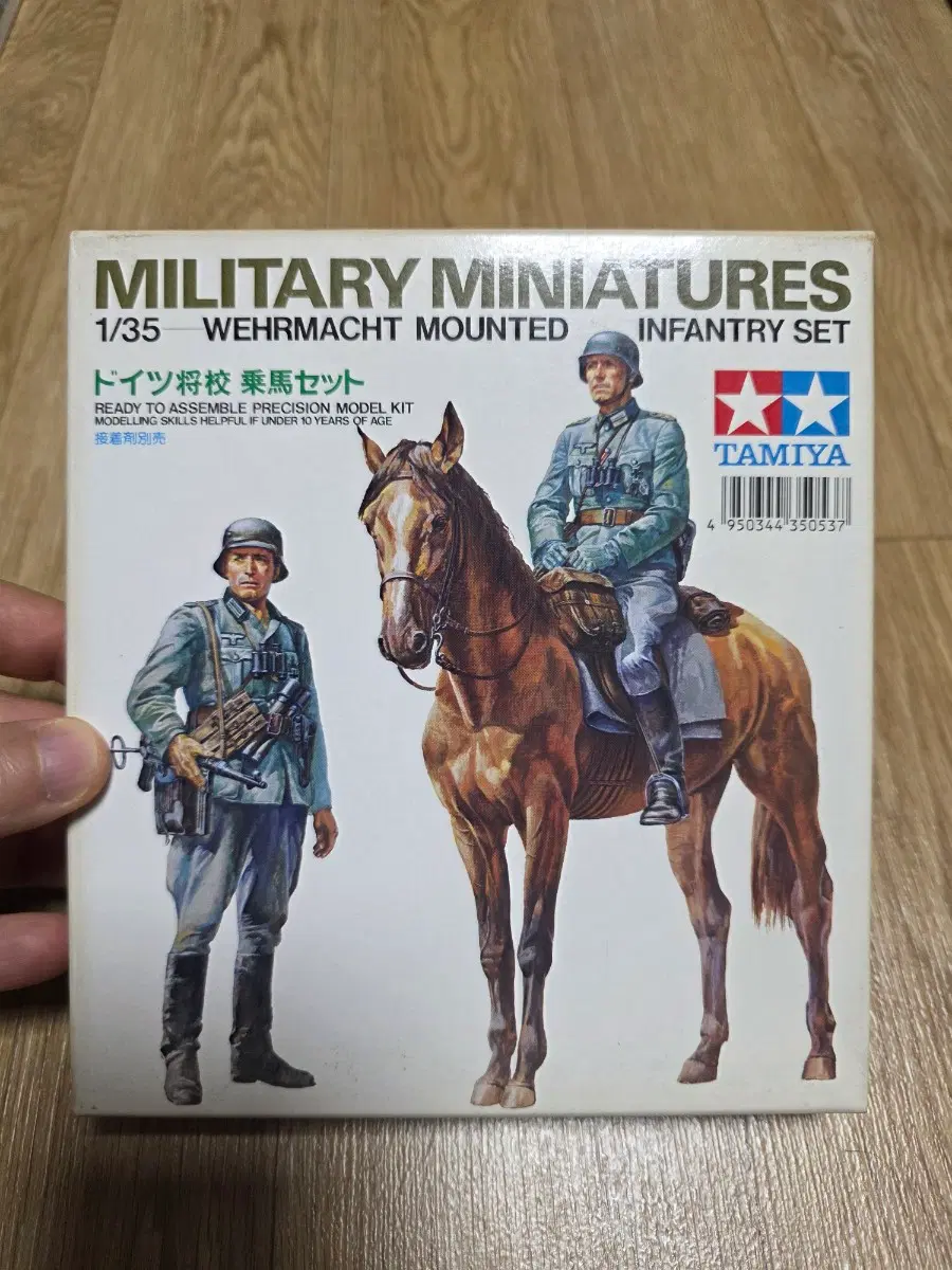 고전프라 타미야 1/35 독일군 기마보병 세트(구판)