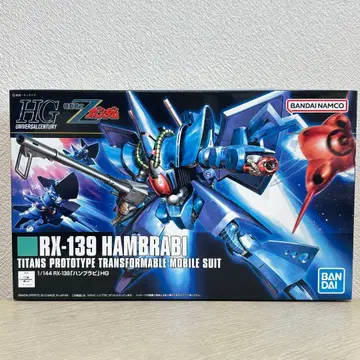 HG 1/144 RX-139 함브라비