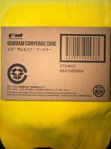 [ 미개봉 ] GUNDAM CONVERGE 빅 잠 & 코어 부스터 특별 세트