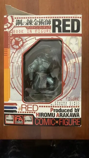 강철의 연금술사 BOOK IN FIGURE RED