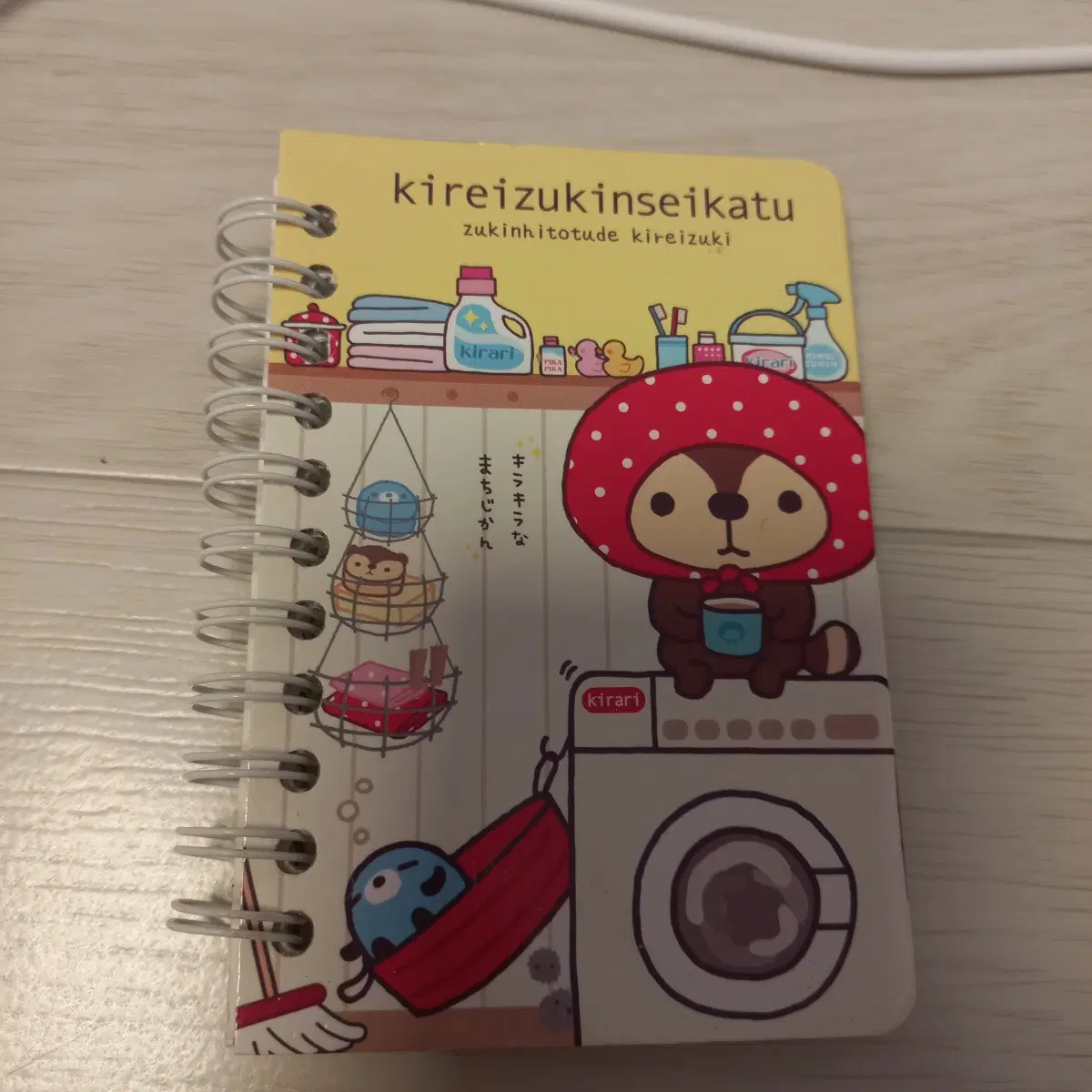 키레이즈킨 수첩