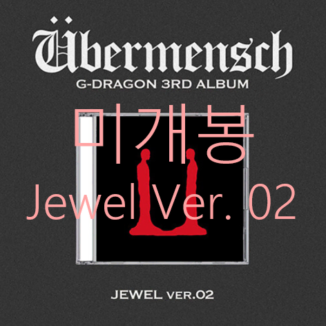 [미개봉] 지드래곤 (G-DRAGON) - [Ubermensch] JEWEL Ver.2 (CD)