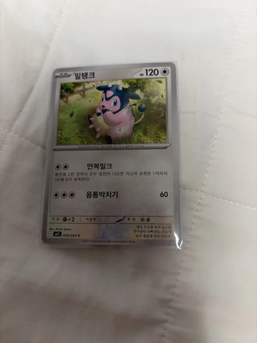 포켓몬카드 밀탱크 팝니다