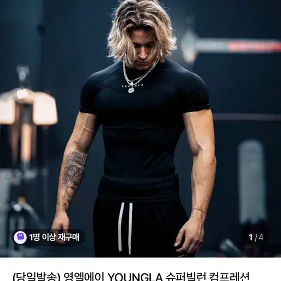영엘에이