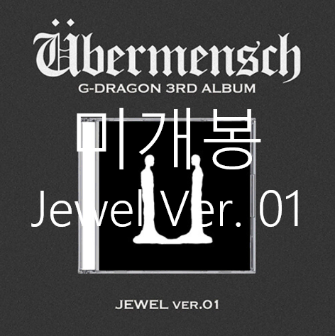 [미개봉] 지드래곤 (G-DRAGON) - [Ubermensch] JEWEL Ver.1 (CD)