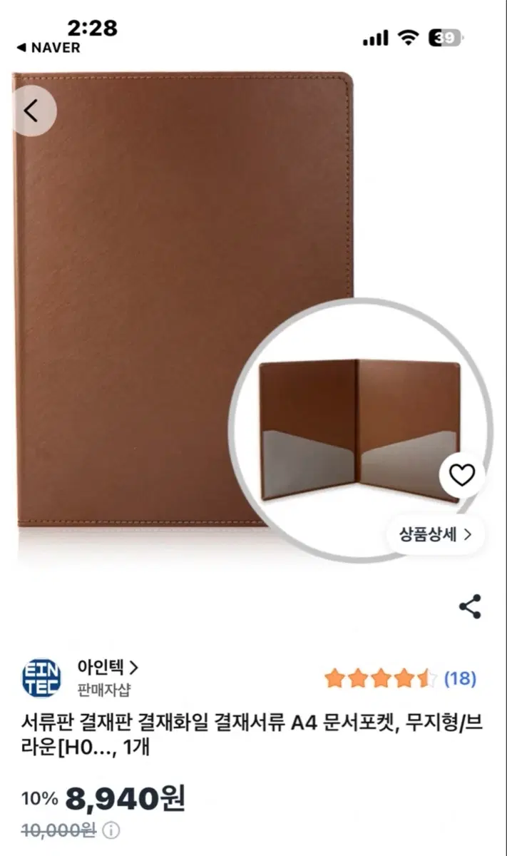 인조가죽화일 (새상품)
