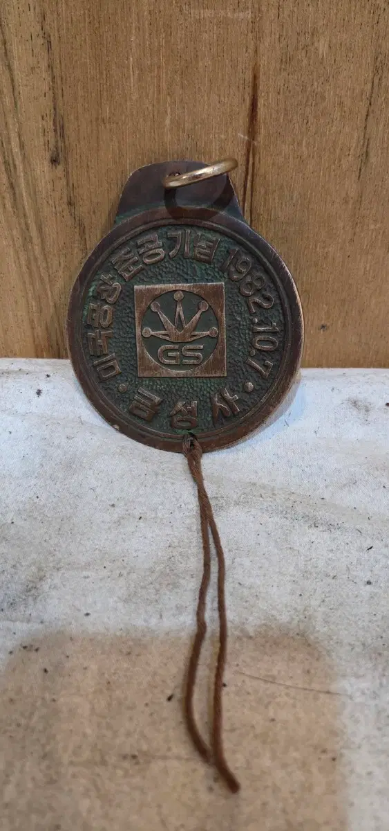 근대사 / 금성사 1982년 미국공장 준공기념 메달