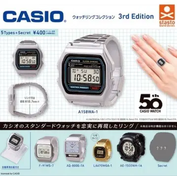 CASIO 워치 반지 컬렉션 3rd Edition 시크릿 포함