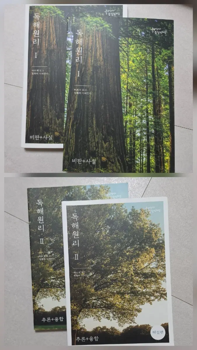 손창빈T 2026 독해원리 평가원 기출 분석 시대인재
