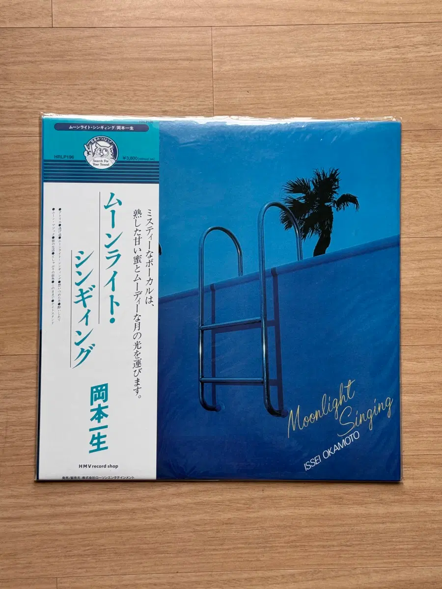 [LP/NEW] Issei Okamoto - MoonlightSinging